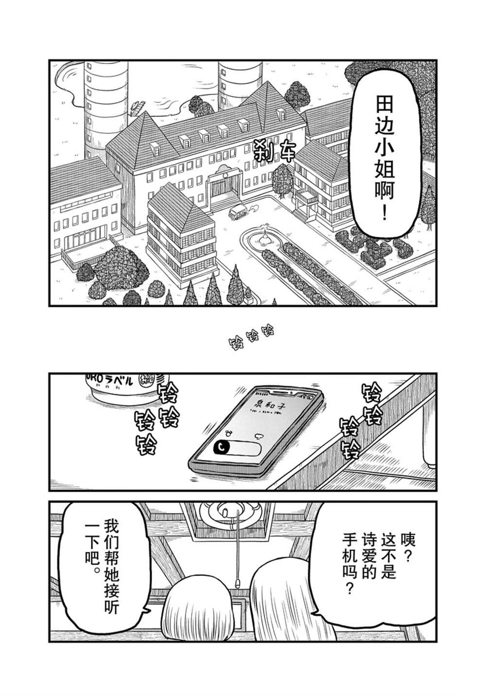 《city》漫画最新章节第176话 试看版免费下拉式在线观看章节第【7】张图片