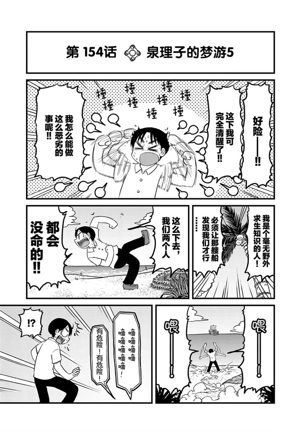 《city》漫画最新章节第154话 试看版免费下拉式在线观看章节第【7】张图片