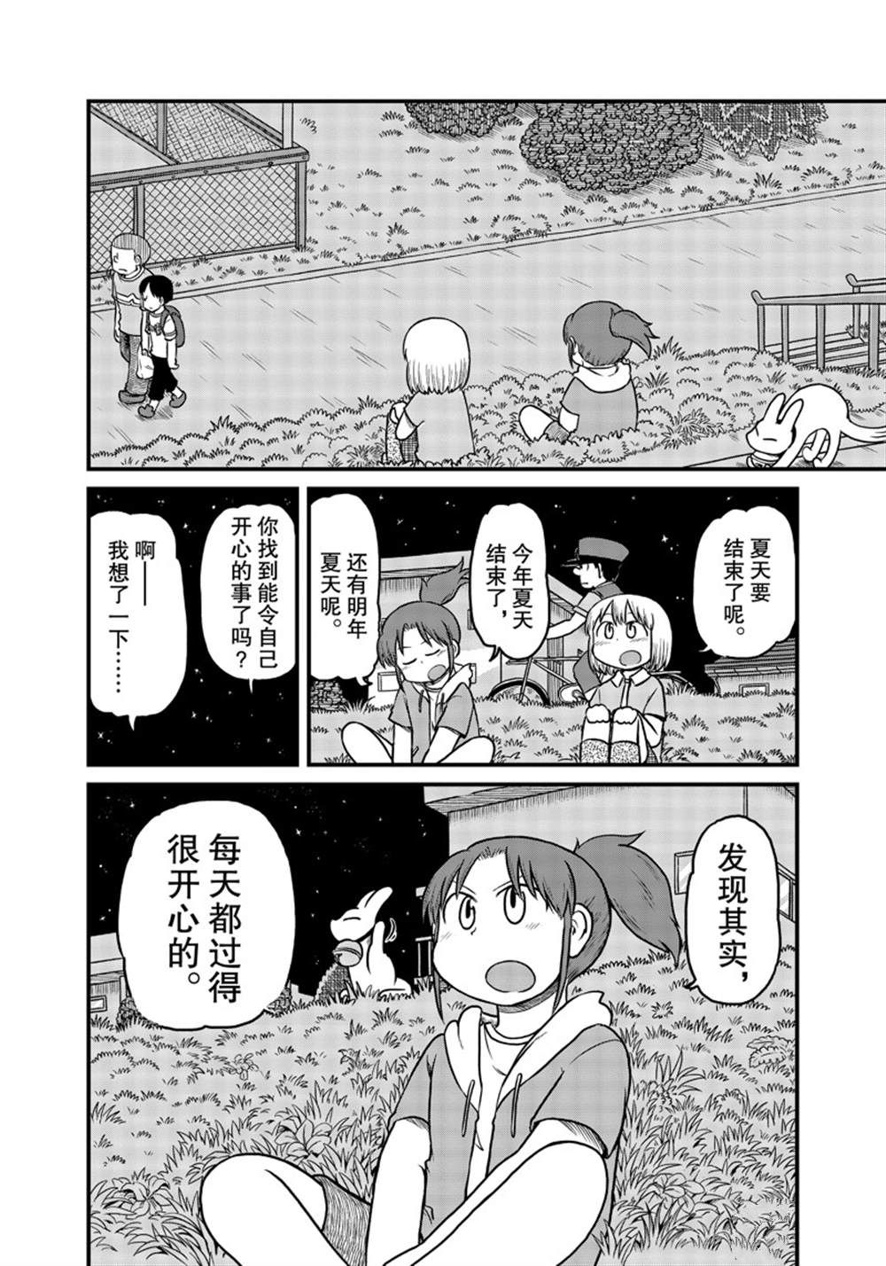 《city》漫画最新章节第189话 试看版免费下拉式在线观看章节第【8】张图片