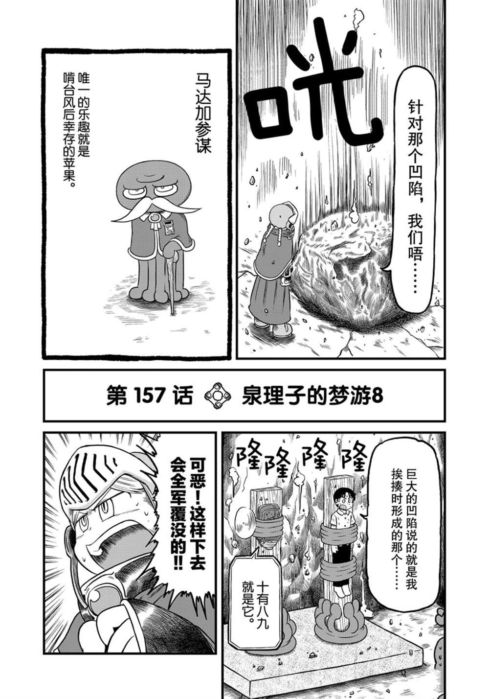 《city》漫画最新章节第157话 试看版免费下拉式在线观看章节第【2】张图片