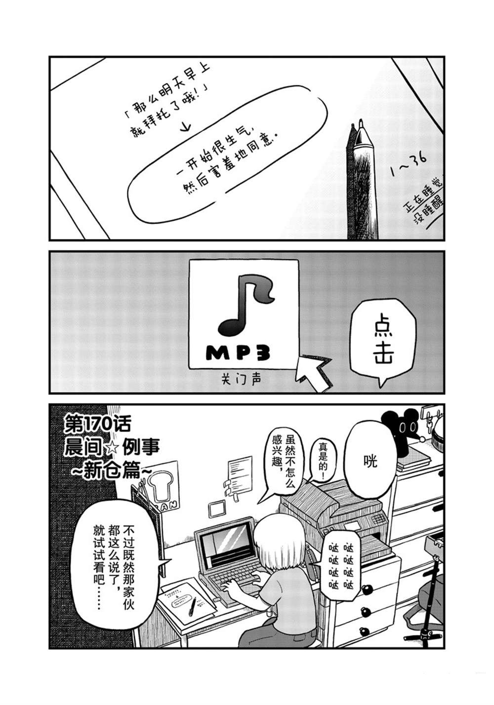 《city》漫画最新章节第170话 试看版免费下拉式在线观看章节第【4】张图片