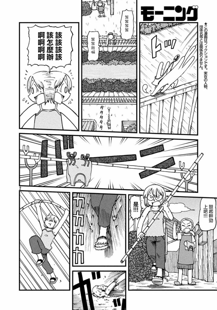 《city》漫画最新章节第40话 GOOD TIME CITY 1免费下拉式在线观看章节第【2】张图片