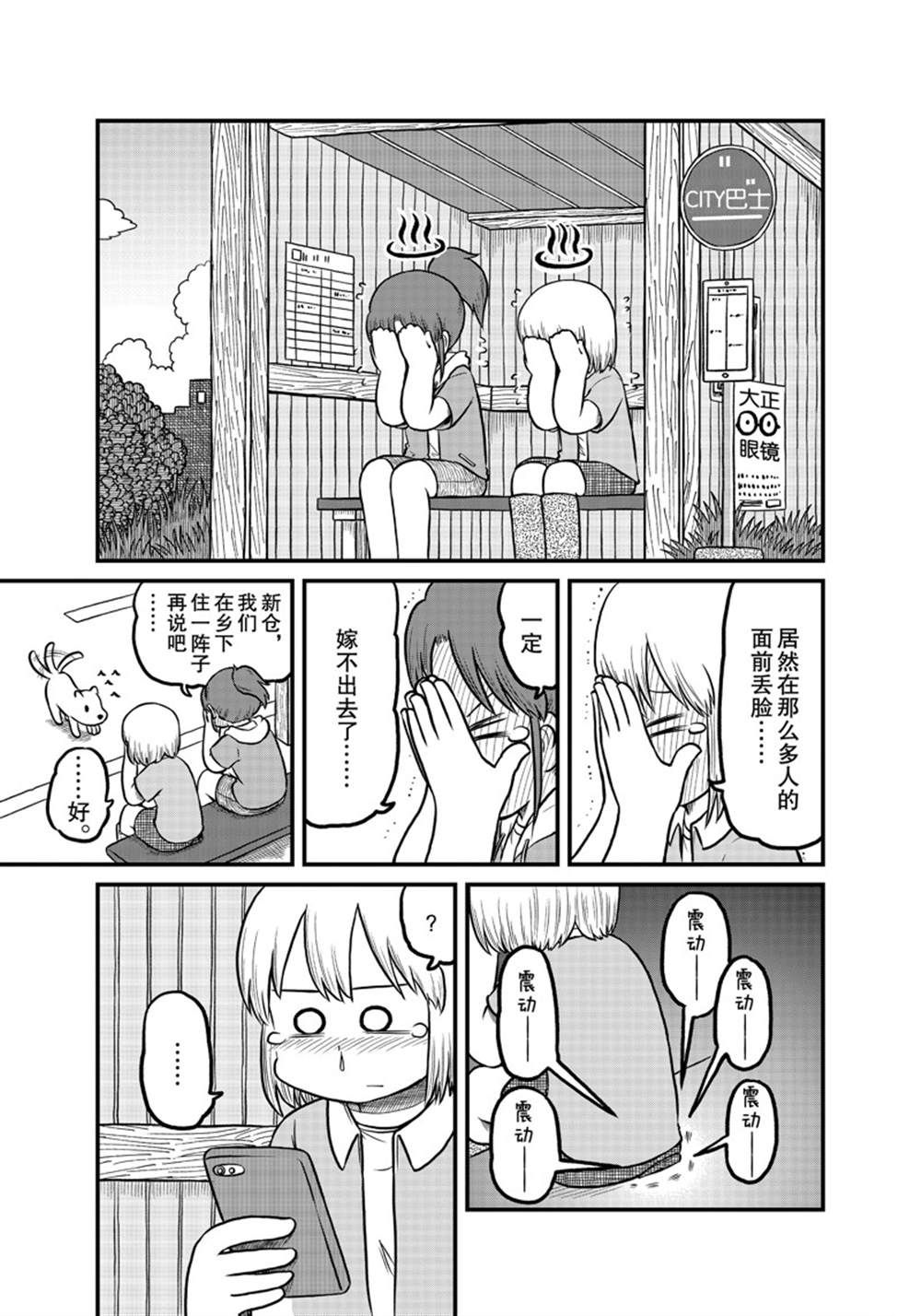 《city》漫画最新章节第175话 试看版免费下拉式在线观看章节第【5】张图片