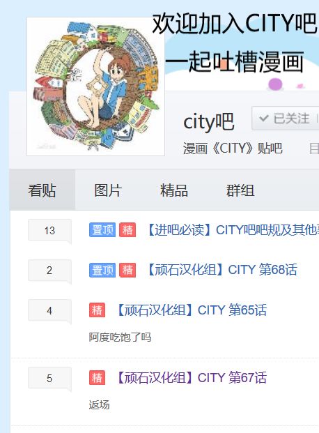 《city》漫画最新章节第67话 泉莉子危机一刻免费下拉式在线观看章节第【12】张图片