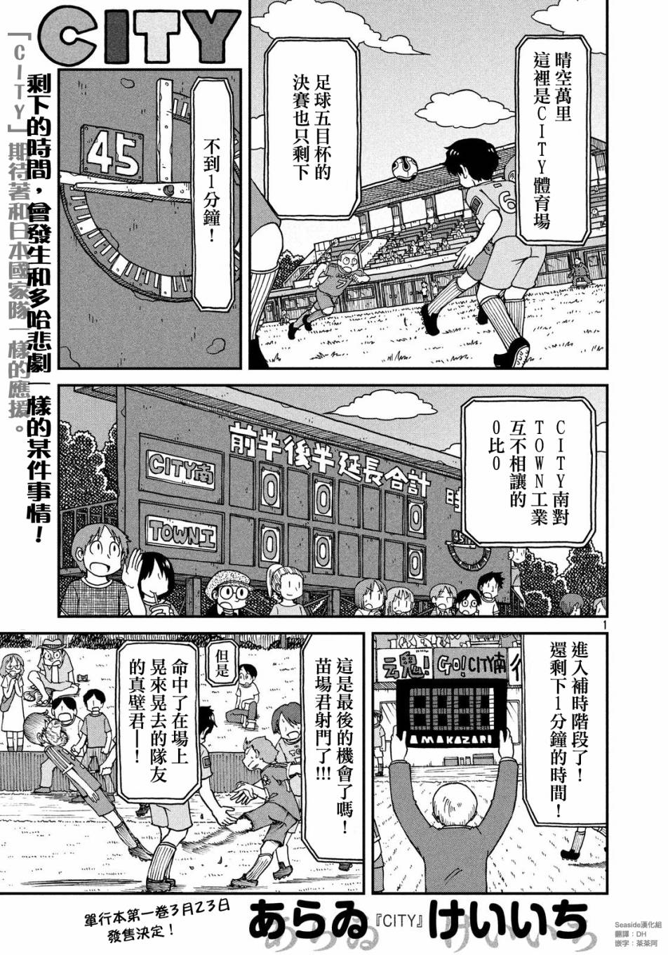 《city》漫画最新章节第16话 CITY南免费下拉式在线观看章节第【1】张图片