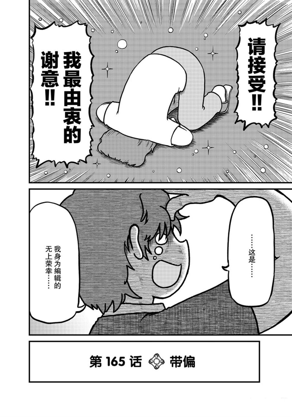 《city》漫画最新章节第165话免费下拉式在线观看章节第【4】张图片