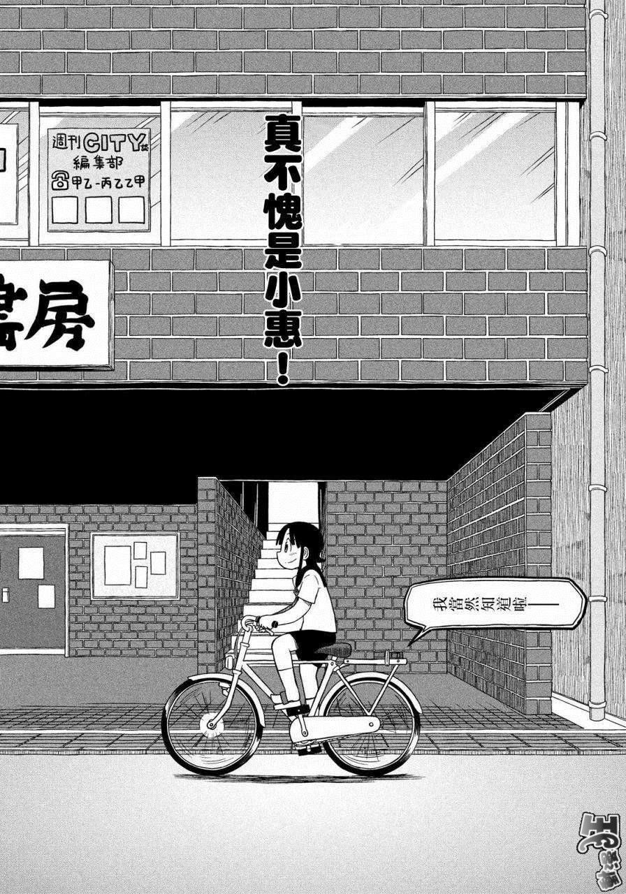 《city》漫画最新章节第110话 饯别礼物免费下拉式在线观看章节第【8】张图片