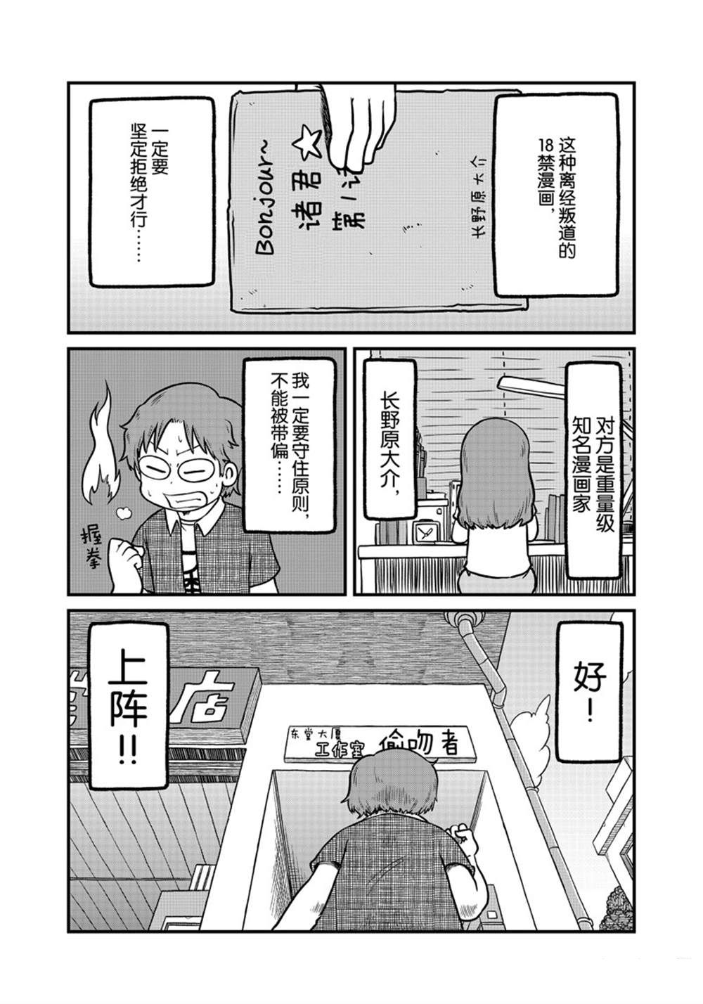 《city》漫画最新章节第165话免费下拉式在线观看章节第【1】张图片