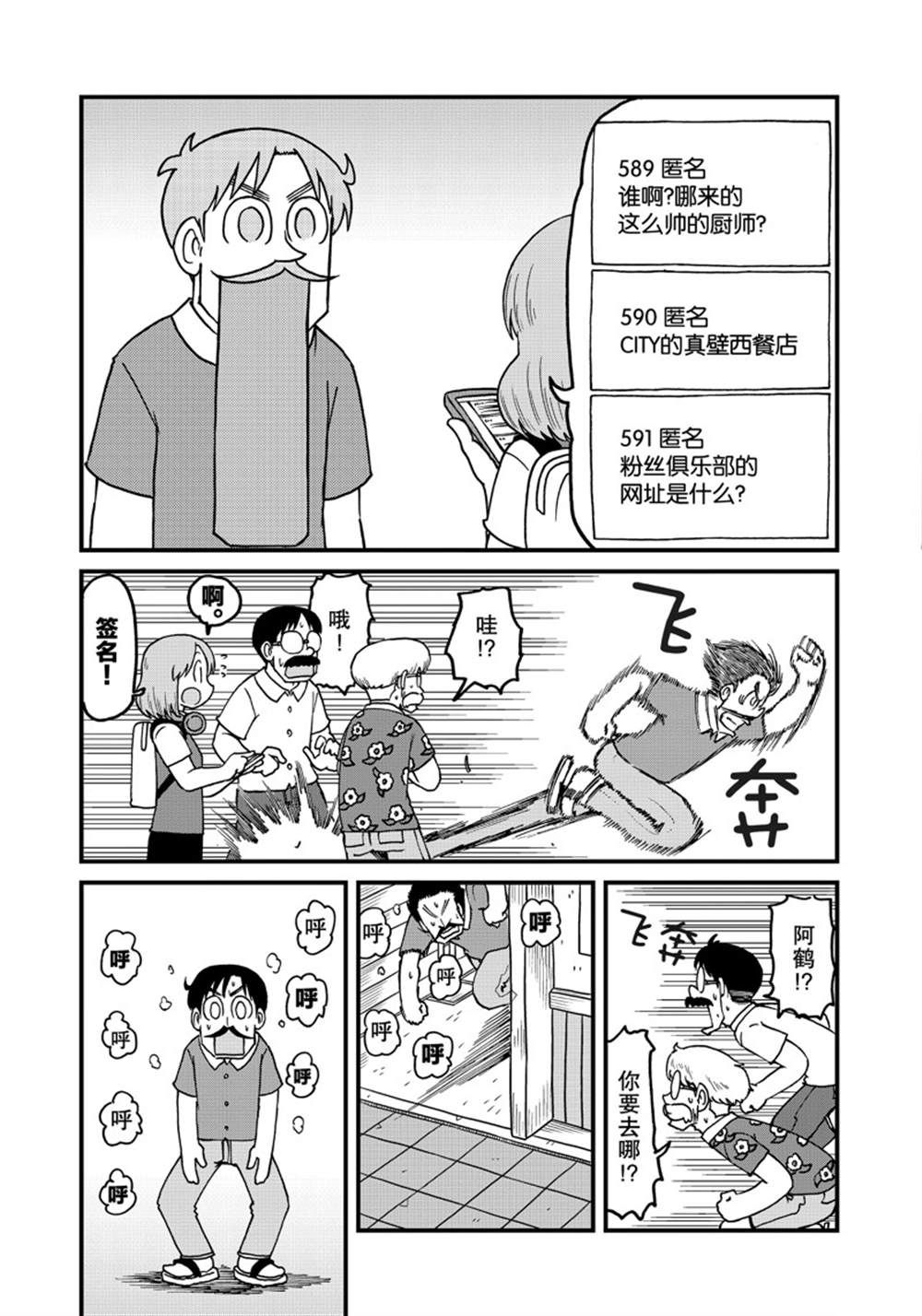 《city》漫画最新章节第146话 试看版免费下拉式在线观看章节第【5】张图片