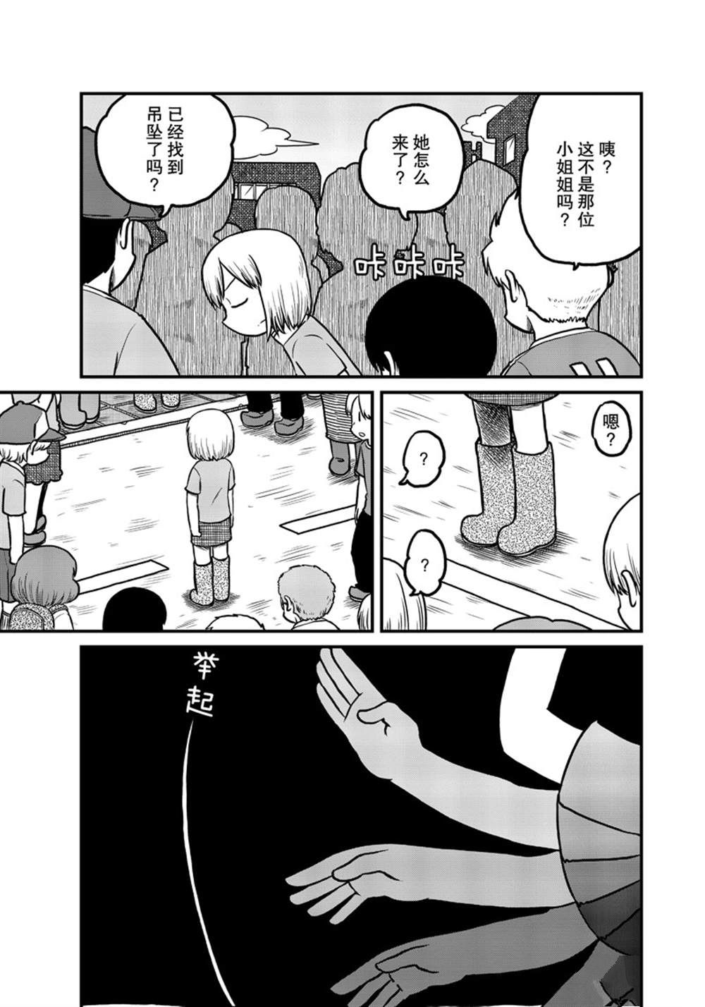 《city》漫画最新章节第174话 试看版免费下拉式在线观看章节第【7】张图片