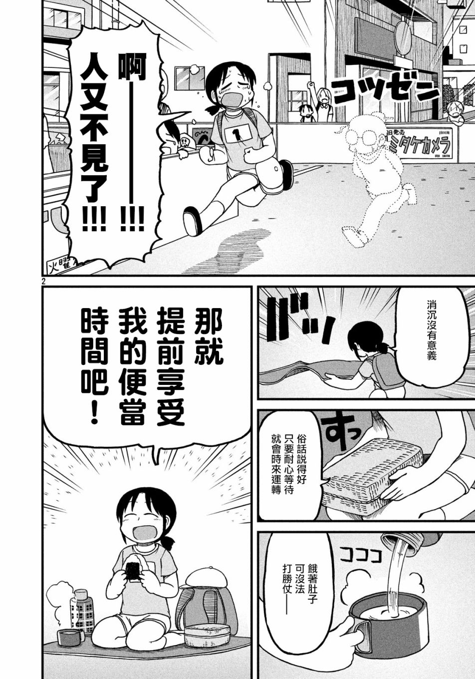 《city》漫画最新章节第99话 怪物免费下拉式在线观看章节第【2】张图片