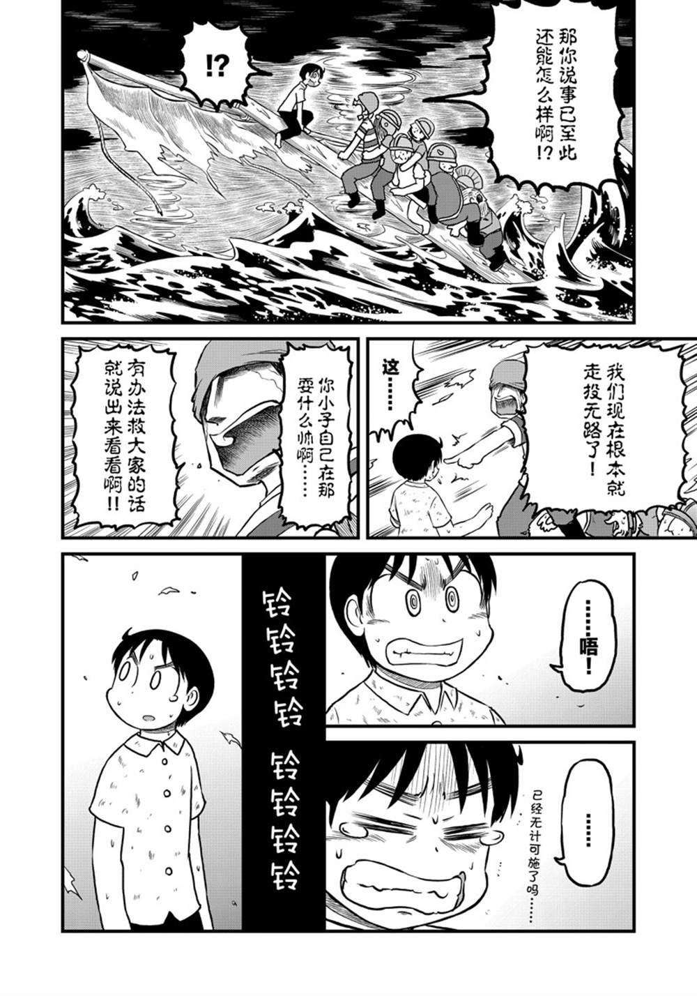 《city》漫画最新章节第160话免费下拉式在线观看章节第【8】张图片