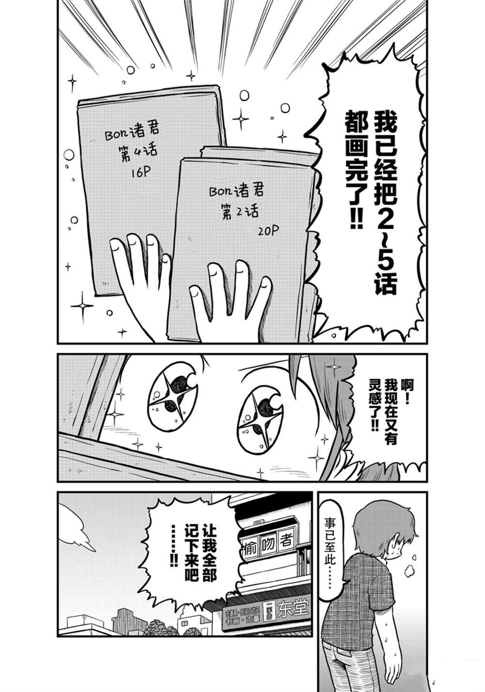 《city》漫画最新章节第165话免费下拉式在线观看章节第【10】张图片