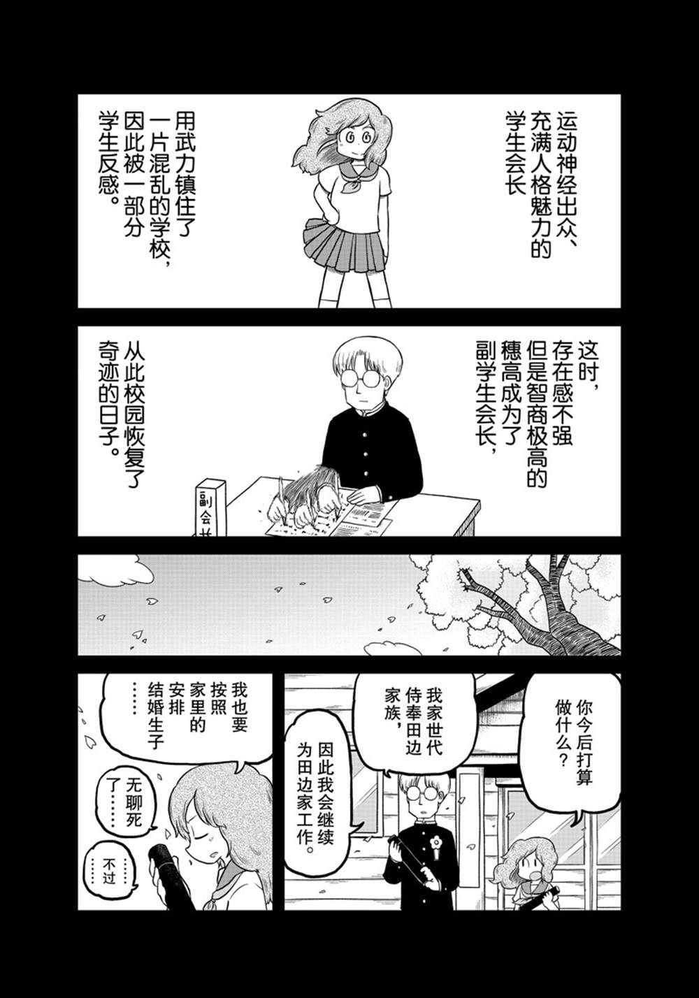 《city》漫画最新章节第185话 试看版免费下拉式在线观看章节第【6】张图片