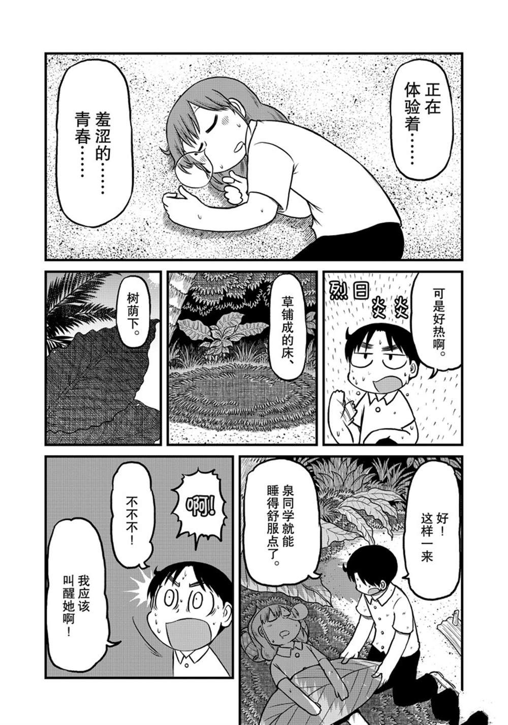 《city》漫画最新章节第153话 试看版免费下拉式在线观看章节第【8】张图片