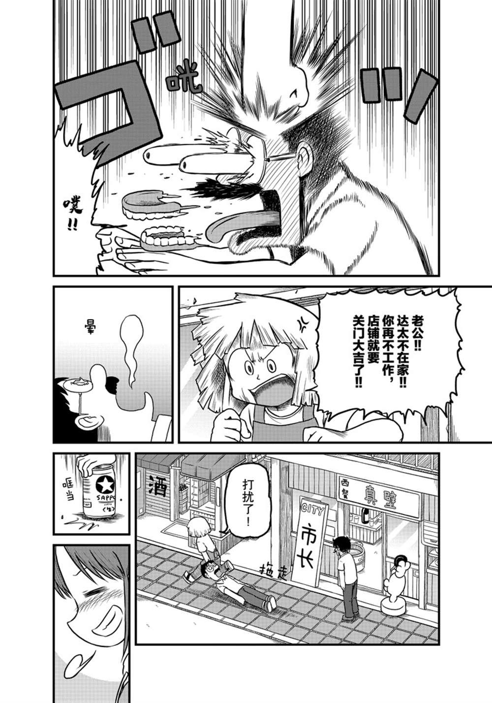 《city》漫画最新章节第189话 试看版免费下拉式在线观看章节第【4】张图片