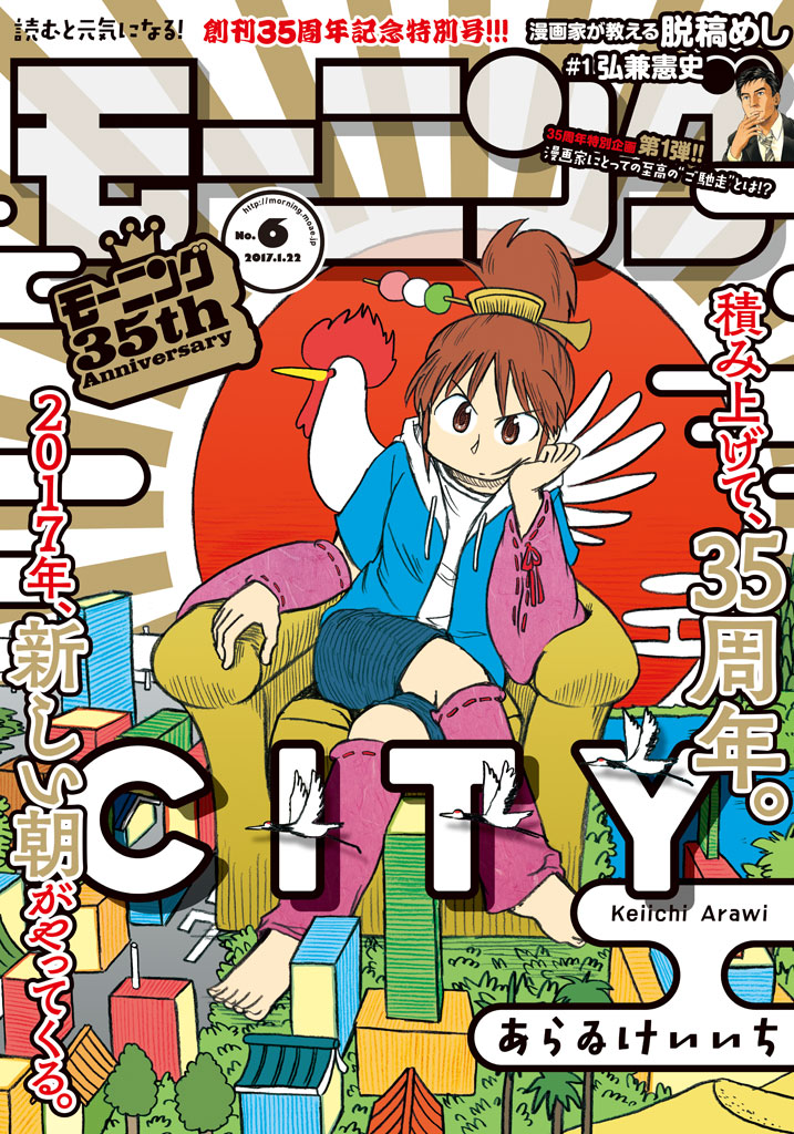 《city》漫画最新章节第13话 真匹免费下拉式在线观看章节第【1】张图片