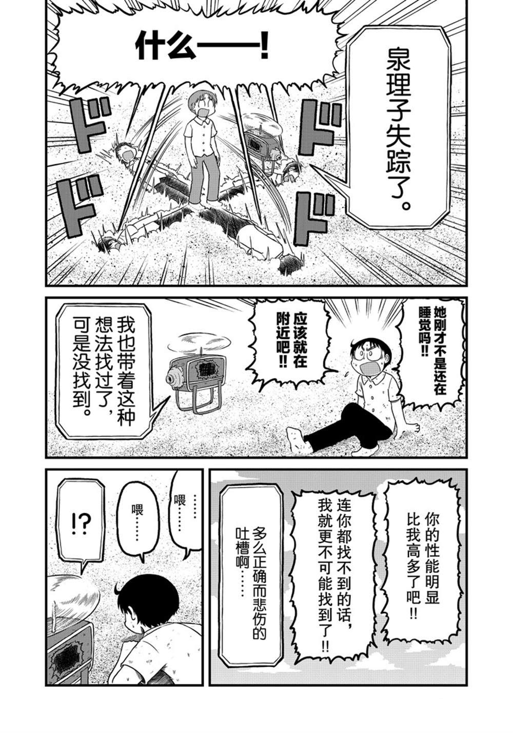 《city》漫画最新章节第155话 试看版免费下拉式在线观看章节第【6】张图片