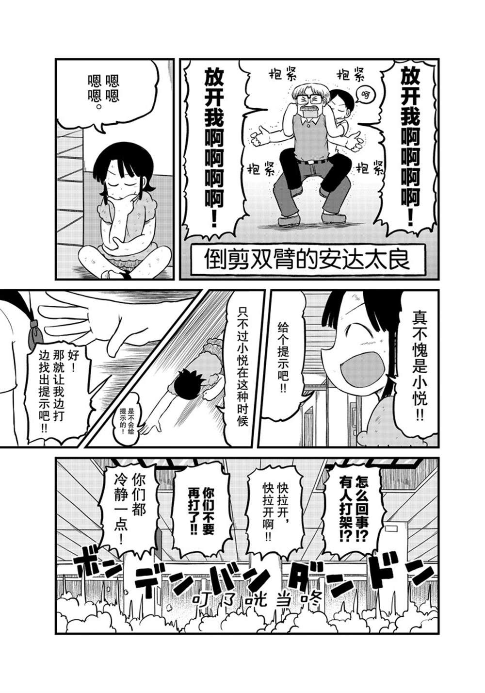 《city》漫画最新章节第183话 试看版免费下拉式在线观看章节第【7】张图片