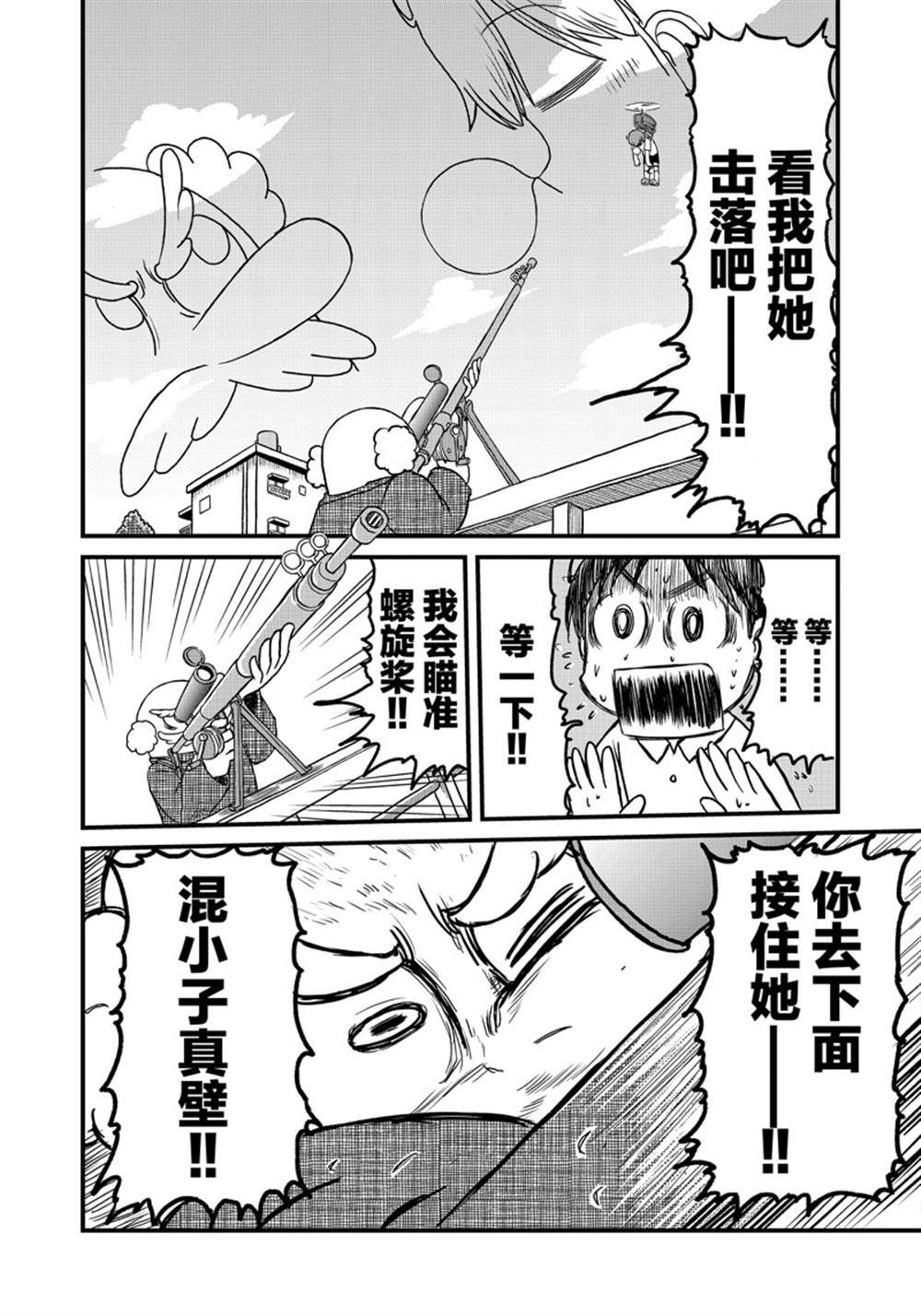 《city》漫画最新章节第152话 试看版免费下拉式在线观看章节第【8】张图片