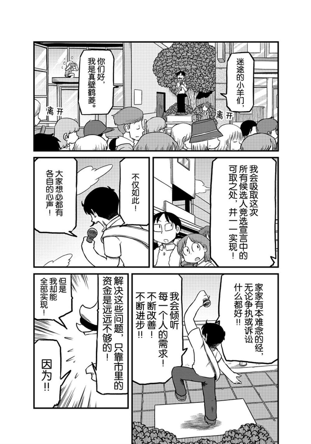 《city》漫画最新章节第186话 试看版免费下拉式在线观看章节第【6】张图片