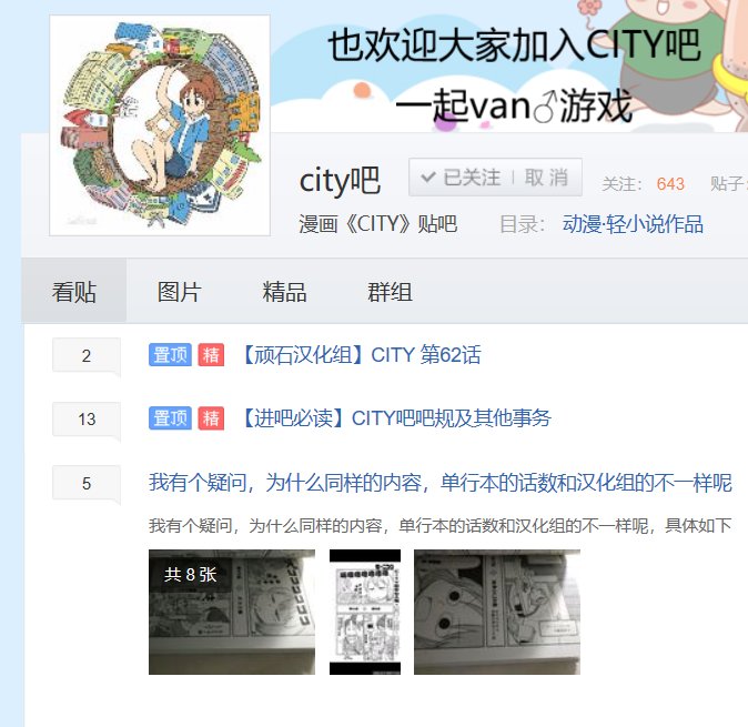 《city》漫画最新章节第61话 光狱剧团！之卷免费下拉式在线观看章节第【12】张图片