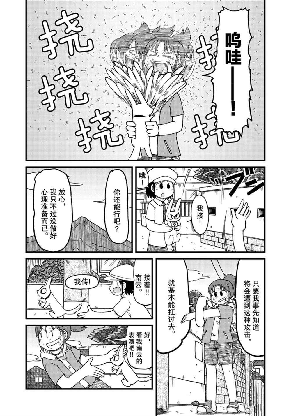 《city》漫画最新章节第135话 试看版免费下拉式在线观看章节第【8】张图片