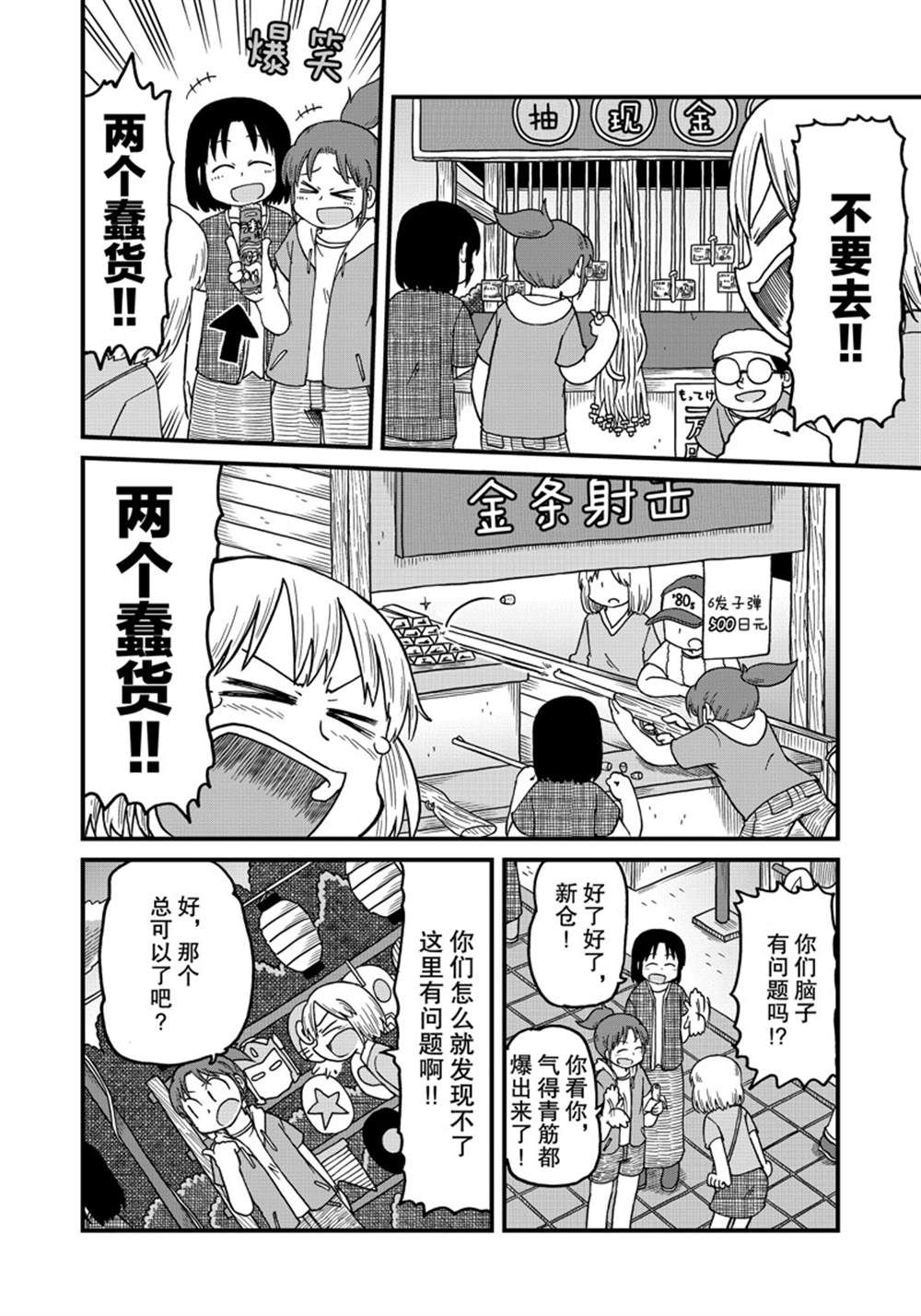 《city》漫画最新章节第129话 试看版免费下拉式在线观看章节第【6】张图片