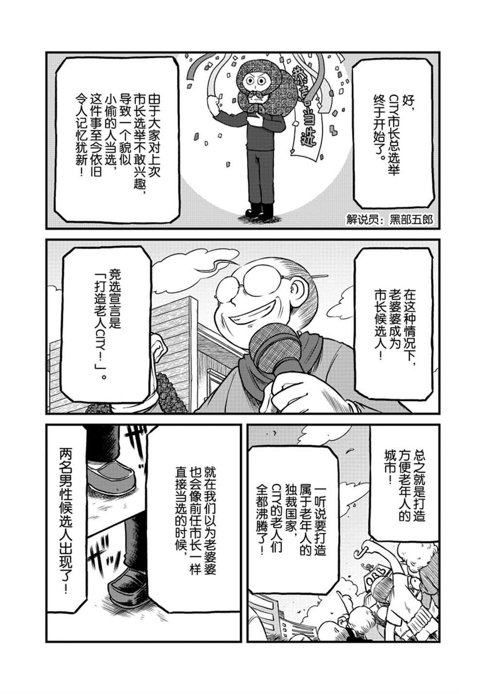 《city》漫画最新章节第178话 试看版免费下拉式在线观看章节第【2】张图片