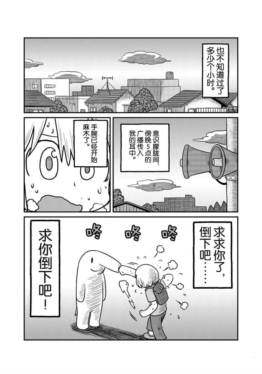 《city》漫画最新章节第167话 试看版免费下拉式在线观看章节第【10】张图片