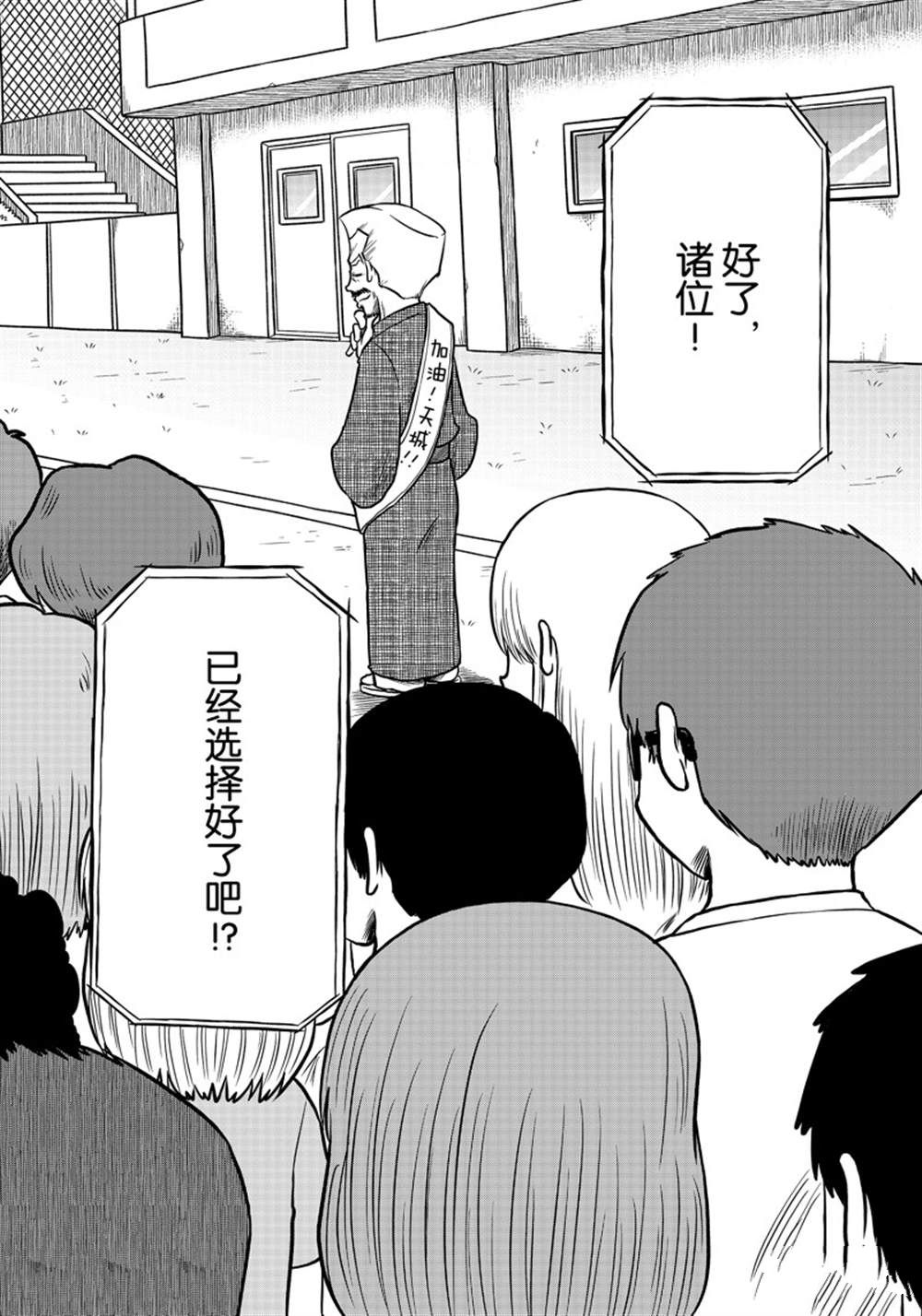 《city》漫画最新章节第187话 试看版免费下拉式在线观看章节第【1】张图片