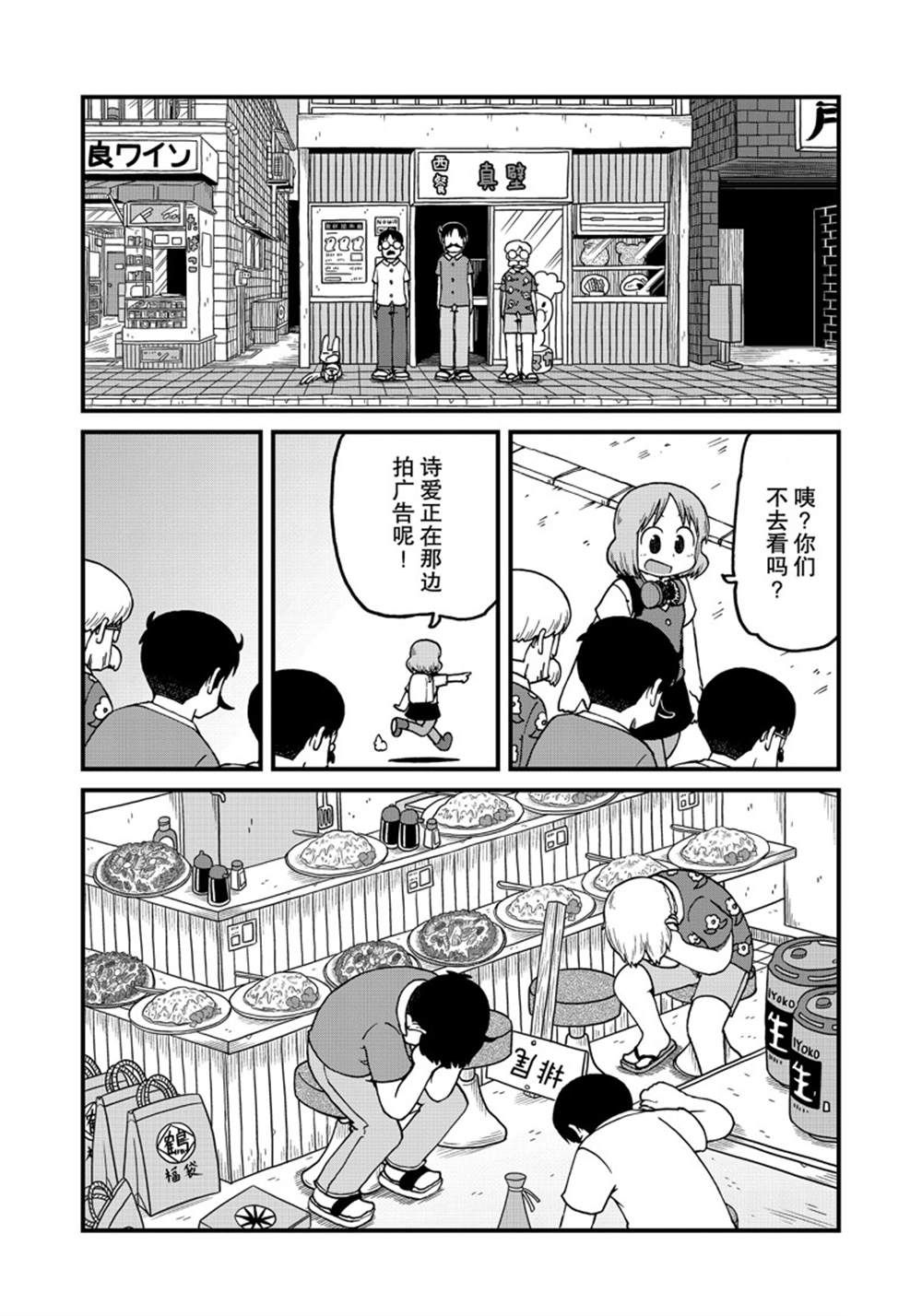 《city》漫画最新章节第146话 试看版免费下拉式在线观看章节第【10】张图片