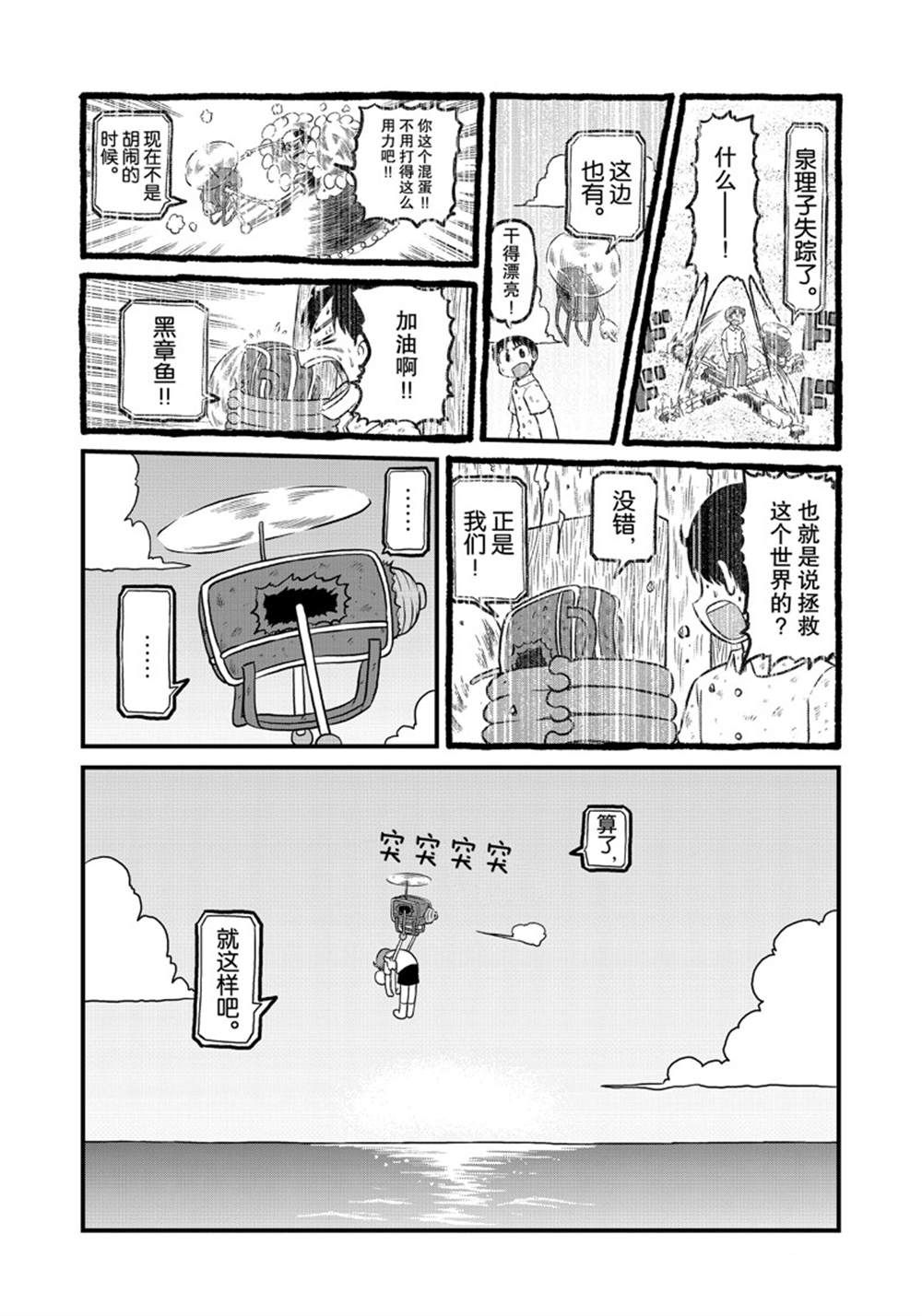 《city》漫画最新章节第158话 试看版免费下拉式在线观看章节第【10】张图片