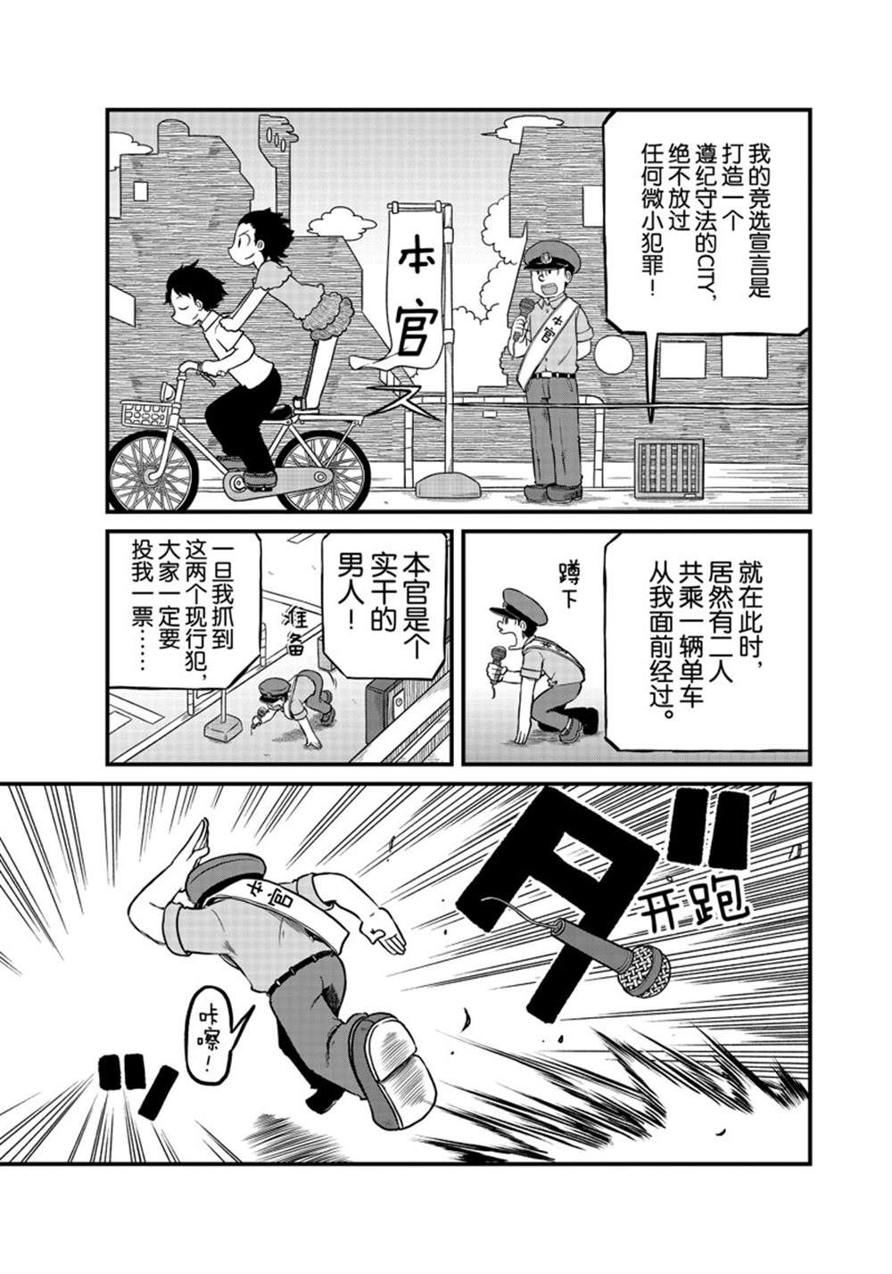 《city》漫画最新章节第179话 试看版免费下拉式在线观看章节第【5】张图片