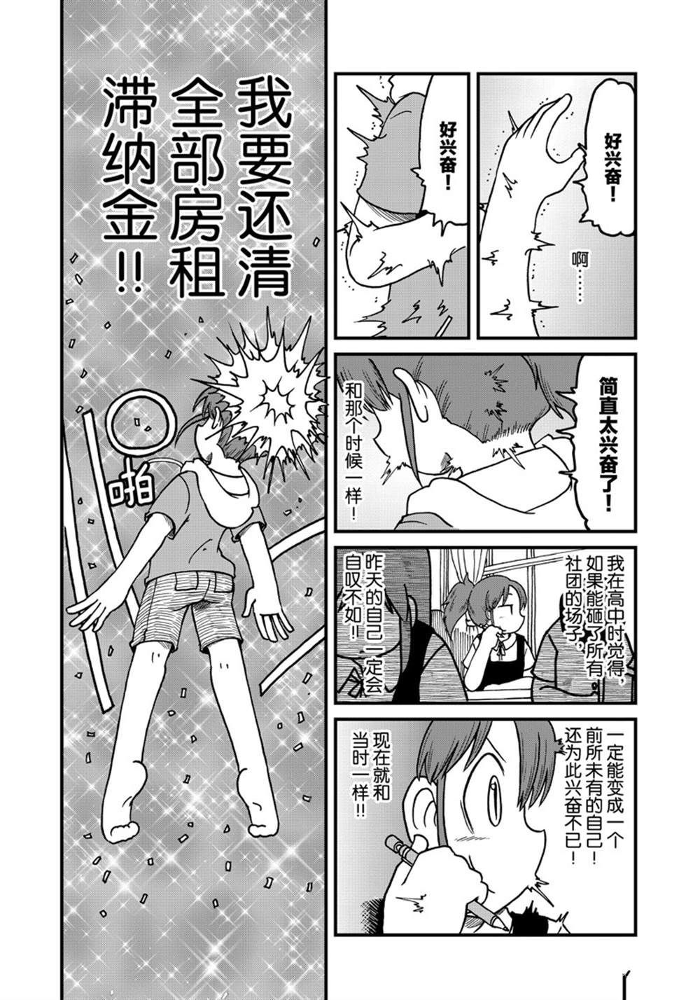 《city》漫画最新章节第144话免费下拉式在线观看章节第【7】张图片