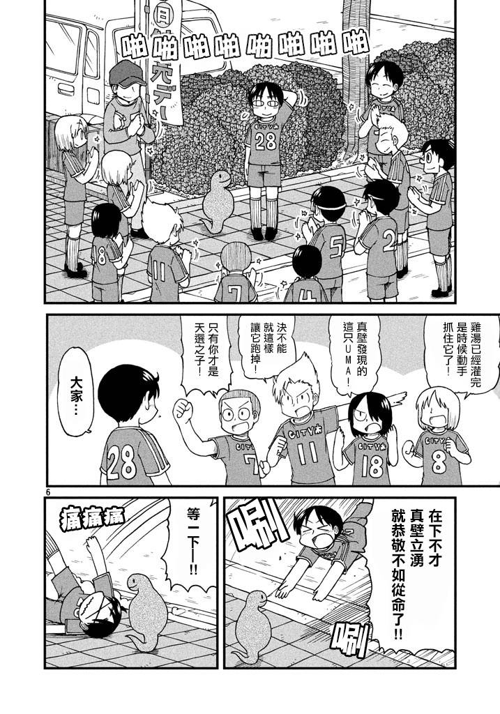 《city》漫画最新章节第51话 GOOD TIME CITY 12免费下拉式在线观看章节第【6】张图片