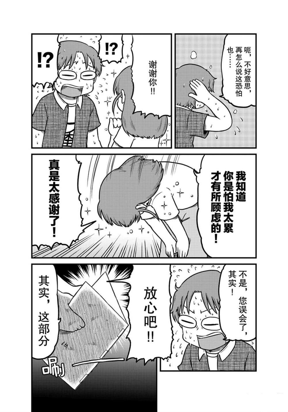 《city》漫画最新章节第165话免费下拉式在线观看章节第【8】张图片