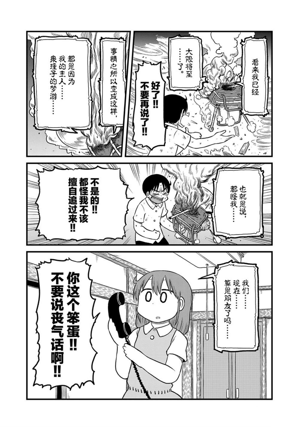 《city》漫画最新章节第160话免费下拉式在线观看章节第【10】张图片