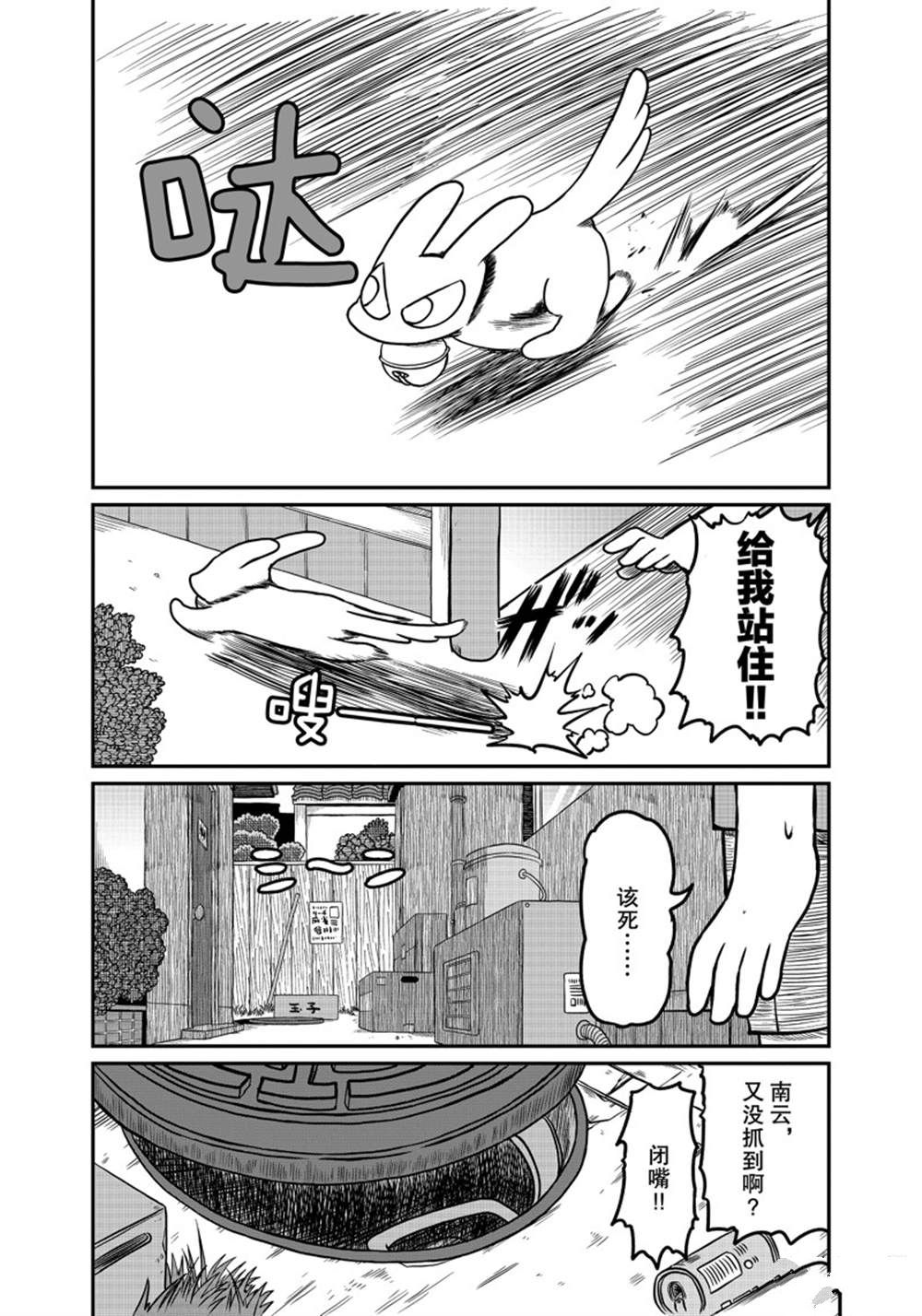 《city》漫画最新章节第166话 试看版免费下拉式在线观看章节第【1】张图片