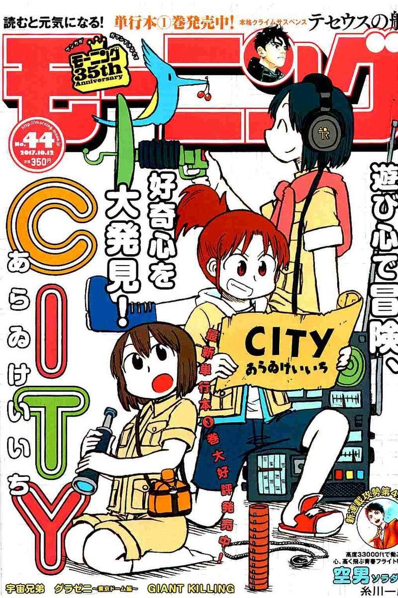 《city》漫画最新章节第47话 GOOD TIME CITY 8免费下拉式在线观看章节第【1】张图片