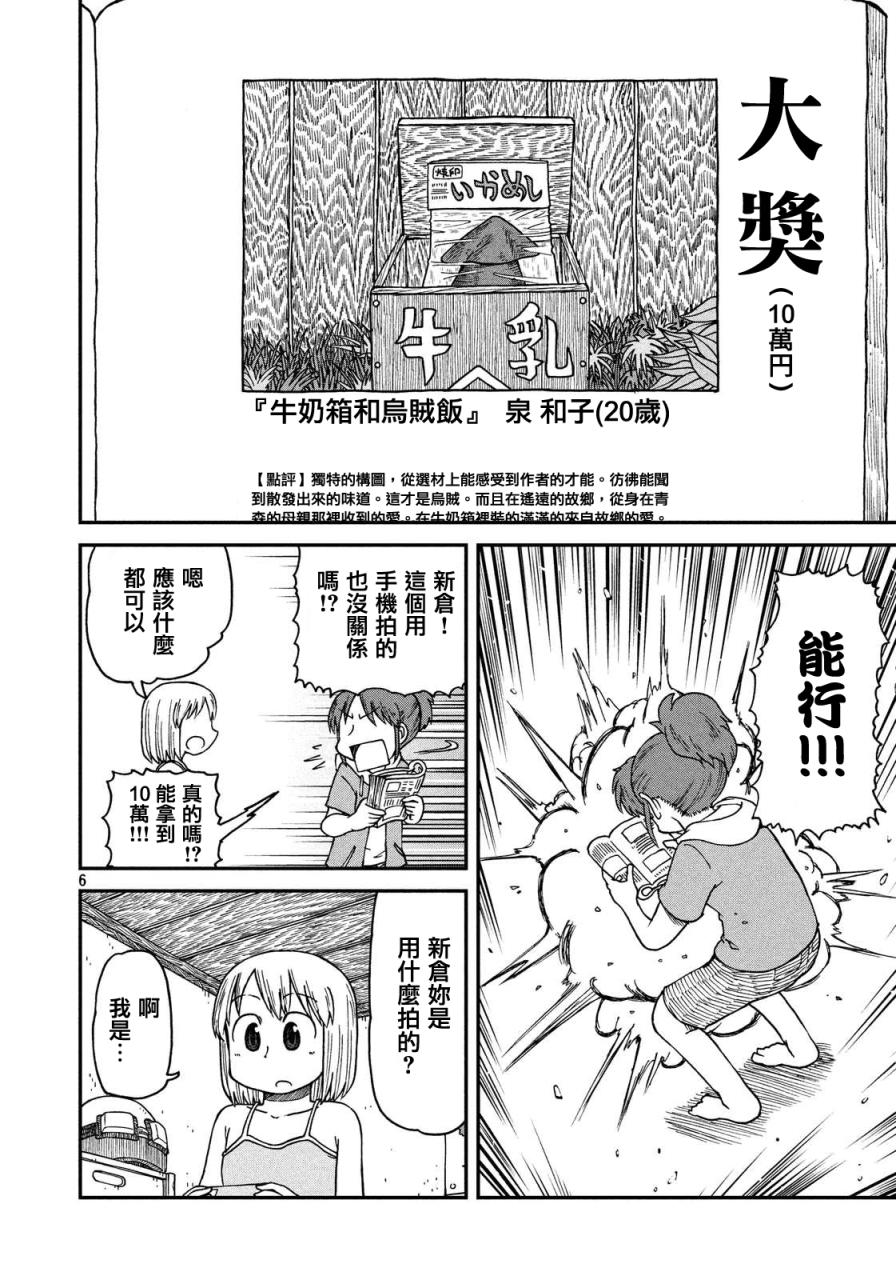 《city》漫画最新章节第10话 梦想免费下拉式在线观看章节第【6】张图片