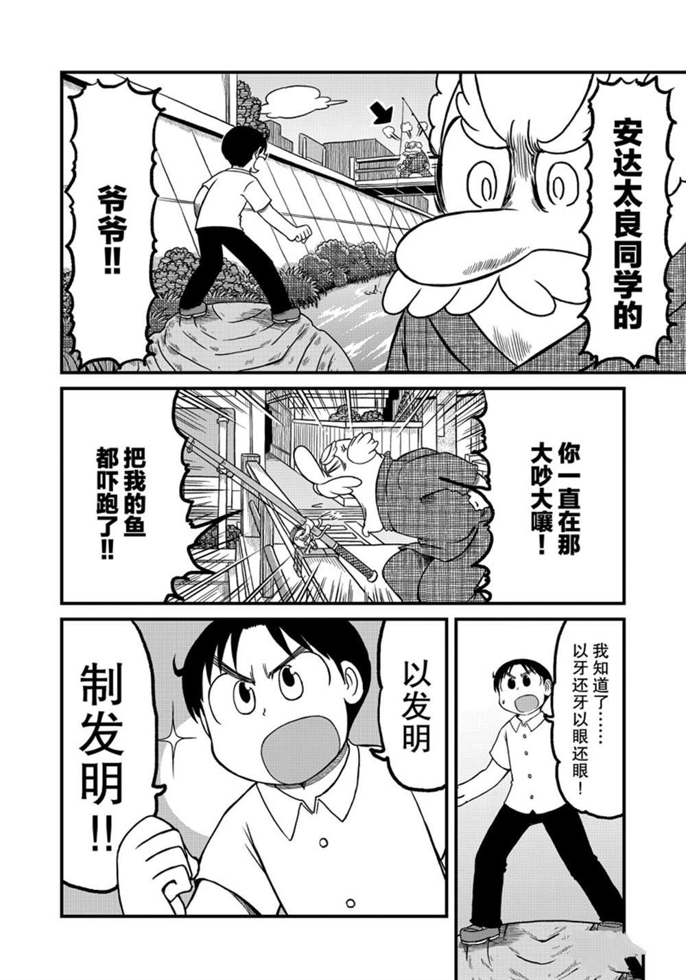 《city》漫画最新章节第152话 试看版免费下拉式在线观看章节第【6】张图片