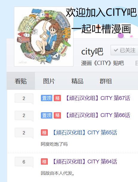 《city》漫画最新章节第65话 正义的伙伴免费下拉式在线观看章节第【12】张图片