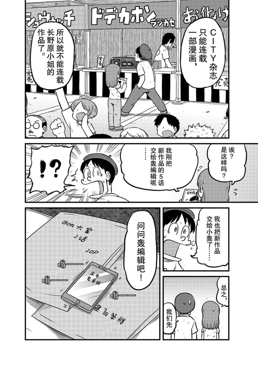 《city》漫画最新章节第182话 试看版免费下拉式在线观看章节第【10】张图片