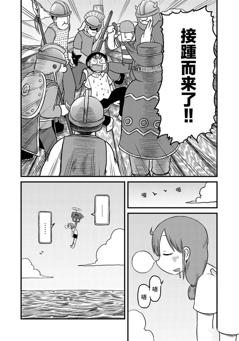 《city》漫画最新章节第158话 试看版免费下拉式在线观看章节第【9】张图片