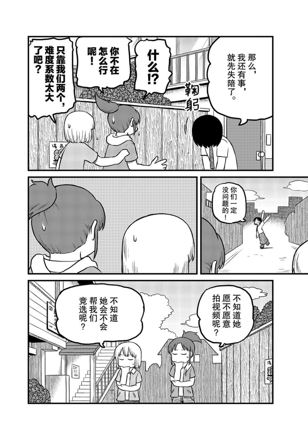 《city》漫画最新章节第176话 试看版免费下拉式在线观看章节第【10】张图片