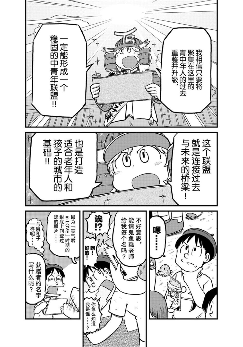 《city》漫画最新章节第182话 试看版免费下拉式在线观看章节第【7】张图片