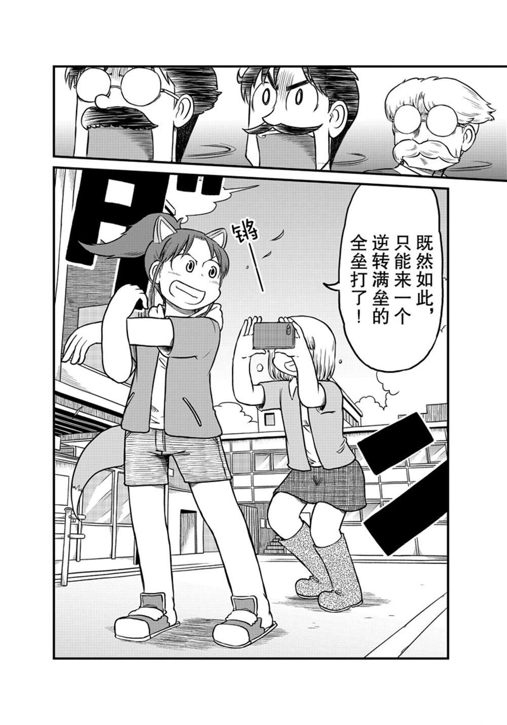 《city》漫画最新章节第180话 试看版免费下拉式在线观看章节第【2】张图片