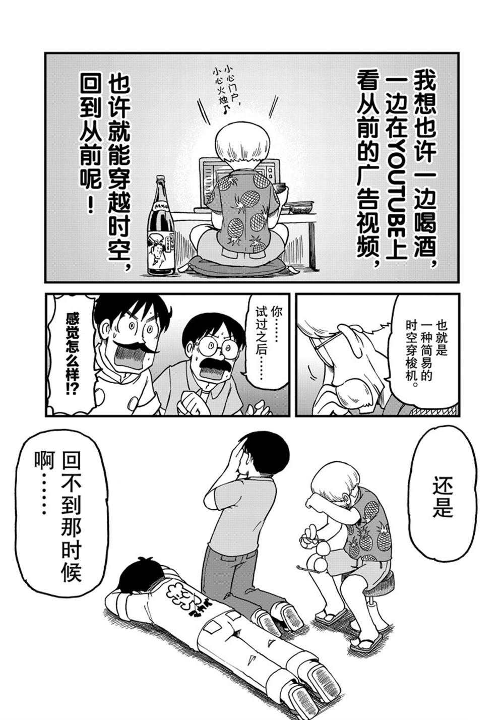 《city》漫画最新章节第126话 试看版免费下拉式在线观看章节第【4】张图片