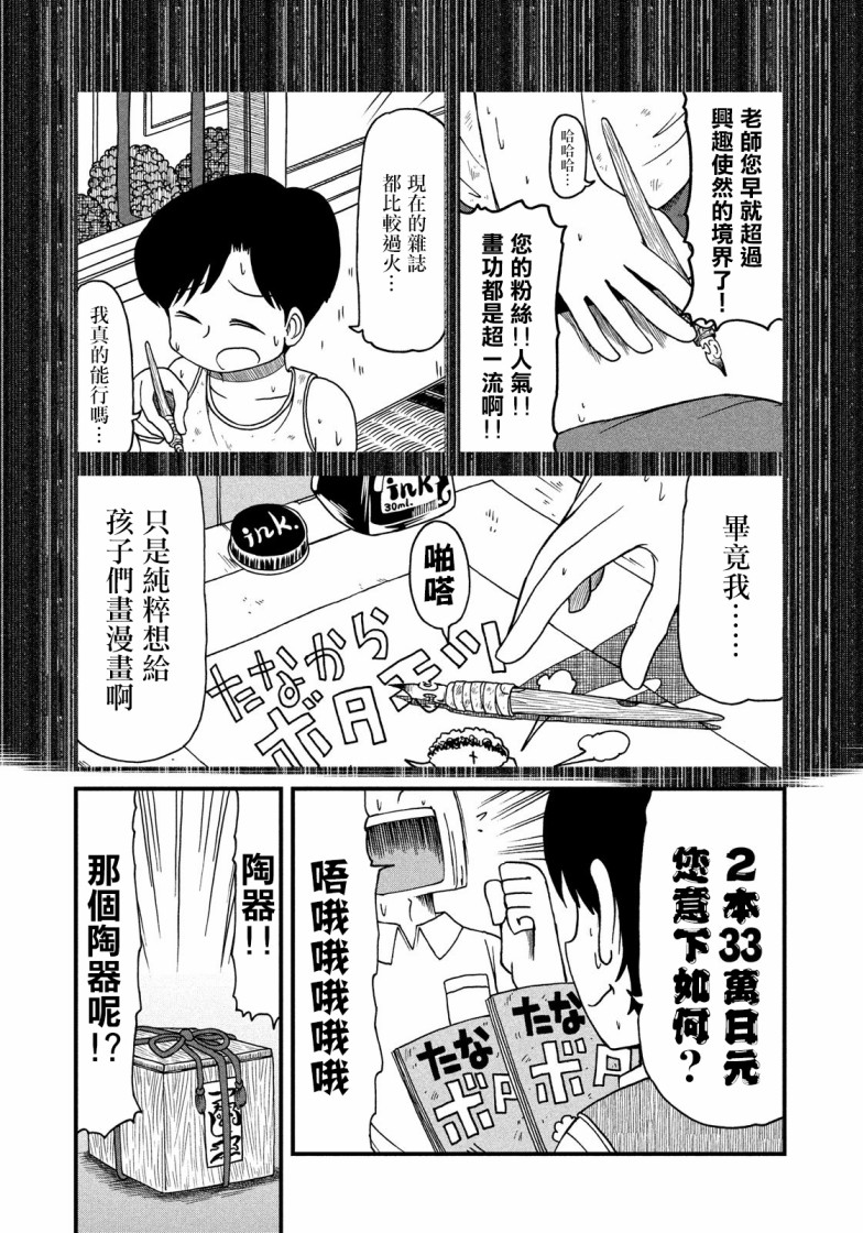 《city》漫画最新章节第91话 东堂与残留思念免费下拉式在线观看章节第【9】张图片